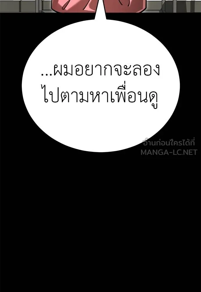 Reincarnation Path of The Underworld King ยอมรา ผู้พิพากษาจากนรก ตอนที่ 62 แปลไทย page 35