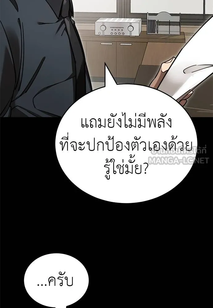 Reincarnation Path of The Underworld King ยอมรา ผู้พิพากษาจากนรก ตอนที่ 62 แปลไทย page 41