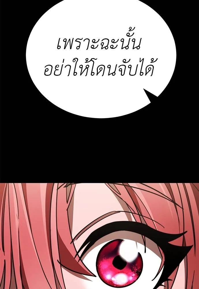 Reincarnation Path of The Underworld King ยอมรา ผู้พิพากษาจากนรก ตอนที่ 62 แปลไทย page 43