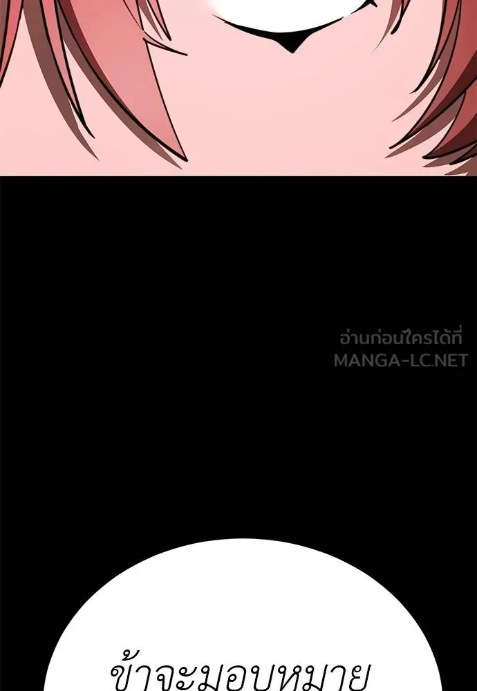 Reincarnation Path of The Underworld King ยอมรา ผู้พิพากษาจากนรก ตอนที่ 62 แปลไทย page 44