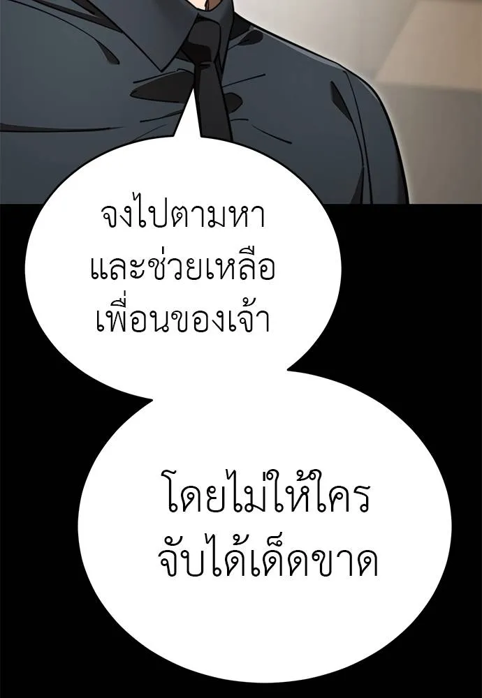 Reincarnation Path of The Underworld King ยอมรา ผู้พิพากษาจากนรก ตอนที่ 62 แปลไทย page 46