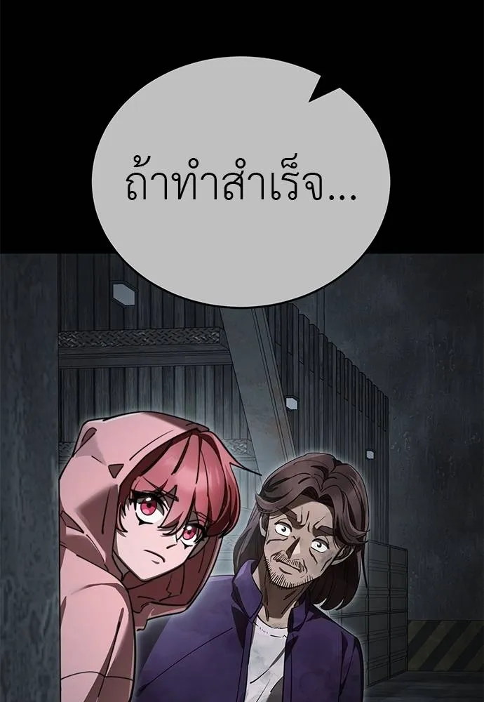 Reincarnation Path of The Underworld King ยอมรา ผู้พิพากษาจากนรก ตอนที่ 62 แปลไทย page 48