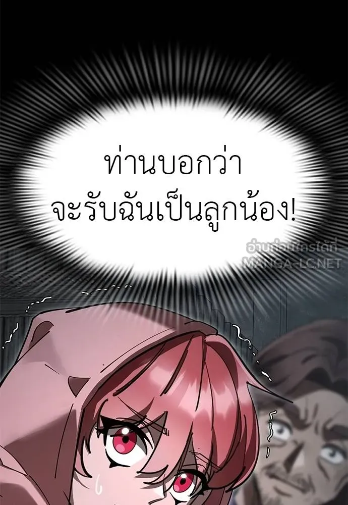 Reincarnation Path of The Underworld King ยอมรา ผู้พิพากษาจากนรก ตอนที่ 62 แปลไทย page 50