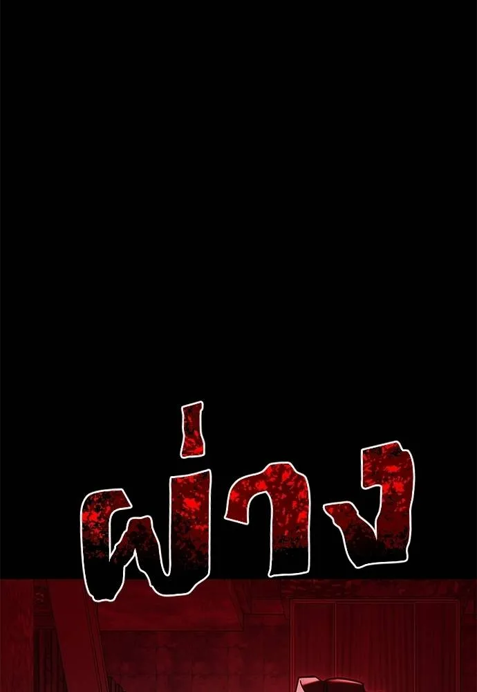 Reincarnation Path of The Underworld King ยอมรา ผู้พิพากษาจากนรก ตอนที่ 62 แปลไทย page 52