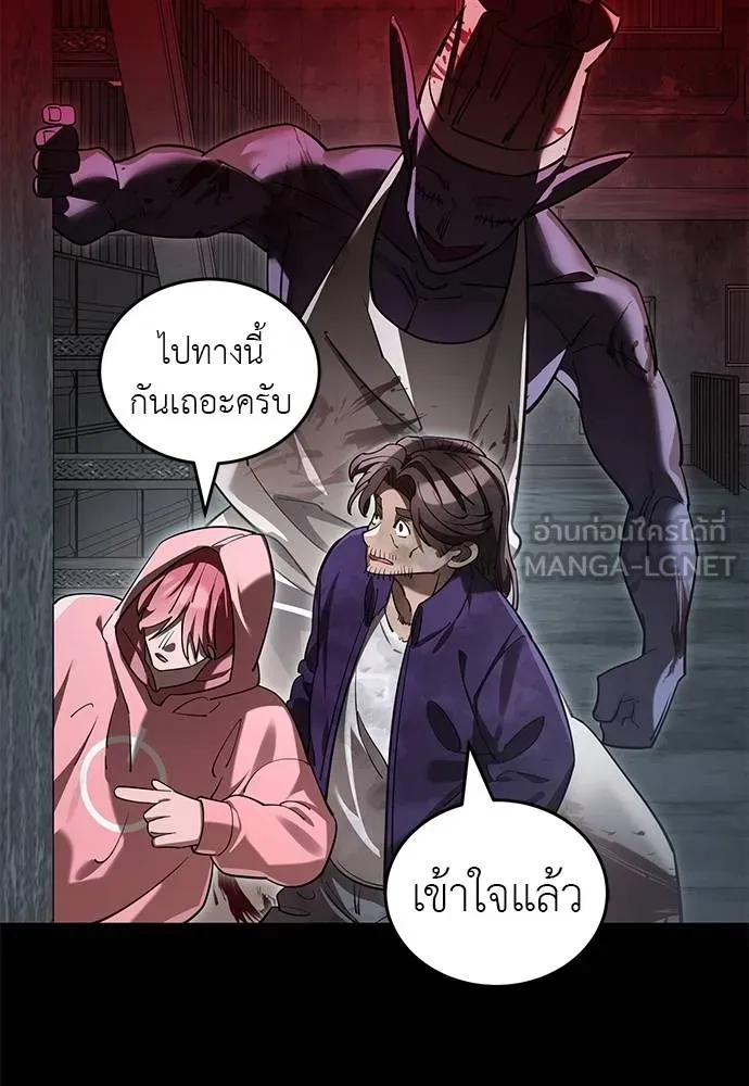 Reincarnation Path of The Underworld King ยอมรา ผู้พิพากษาจากนรก ตอนที่ 62 แปลไทย page 53