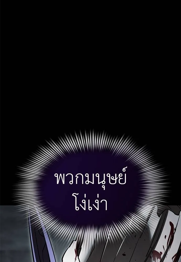 Reincarnation Path of The Underworld King ยอมรา ผู้พิพากษาจากนรก ตอนที่ 62 แปลไทย page 54