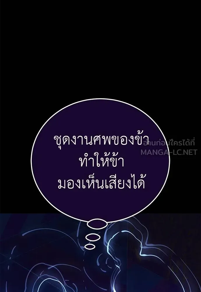 Reincarnation Path of The Underworld King ยอมรา ผู้พิพากษาจากนรก ตอนที่ 62 แปลไทย page 56