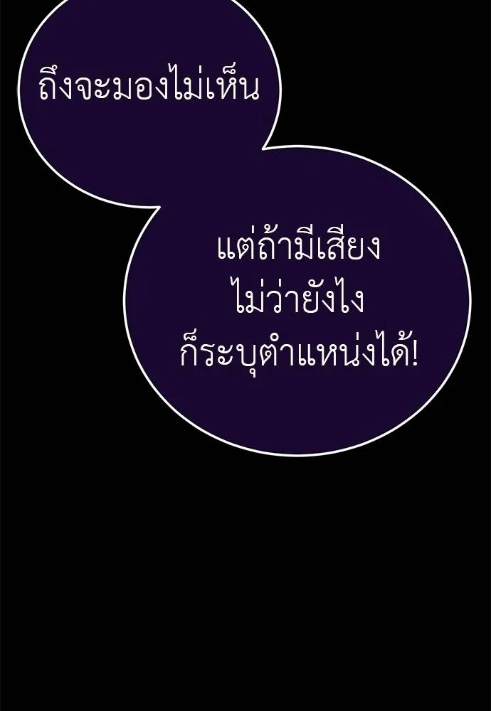 Reincarnation Path of The Underworld King ยอมรา ผู้พิพากษาจากนรก ตอนที่ 62 แปลไทย page 58