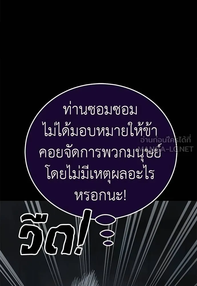 Reincarnation Path of The Underworld King ยอมรา ผู้พิพากษาจากนรก ตอนที่ 62 แปลไทย page 59