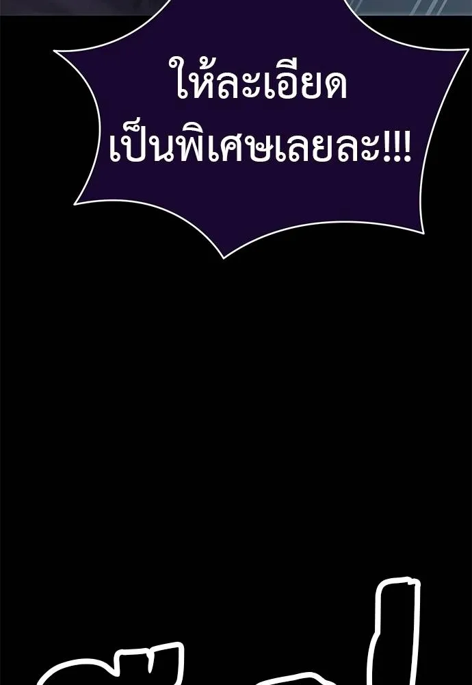 Reincarnation Path of The Underworld King ยอมรา ผู้พิพากษาจากนรก ตอนที่ 62 แปลไทย page 63
