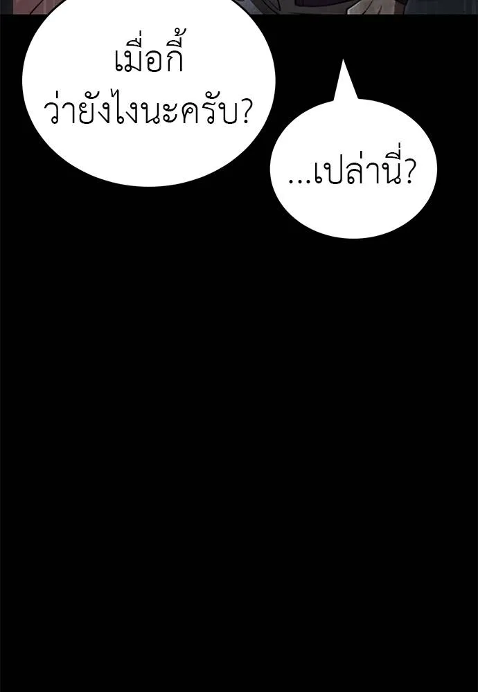 Reincarnation Path of The Underworld King ยอมรา ผู้พิพากษาจากนรก ตอนที่ 62 แปลไทย page 67