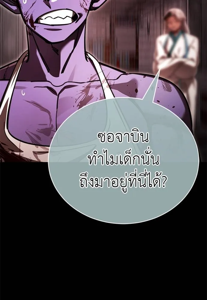 Reincarnation Path of The Underworld King ยอมรา ผู้พิพากษาจากนรก ตอนที่ 62 แปลไทย page 72