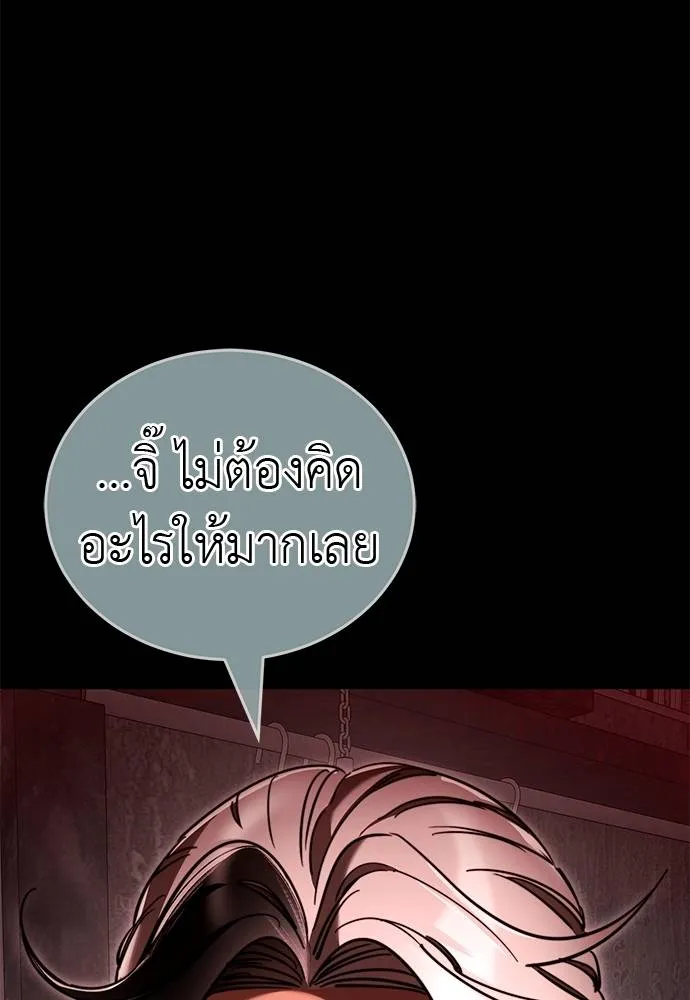 Reincarnation Path of The Underworld King ยอมรา ผู้พิพากษาจากนรก ตอนที่ 62 แปลไทย page 73