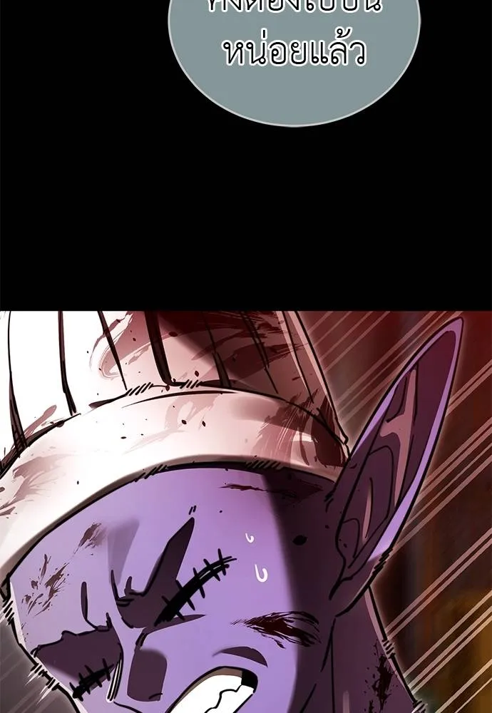 Reincarnation Path of The Underworld King ยอมรา ผู้พิพากษาจากนรก ตอนที่ 62 แปลไทย page 75