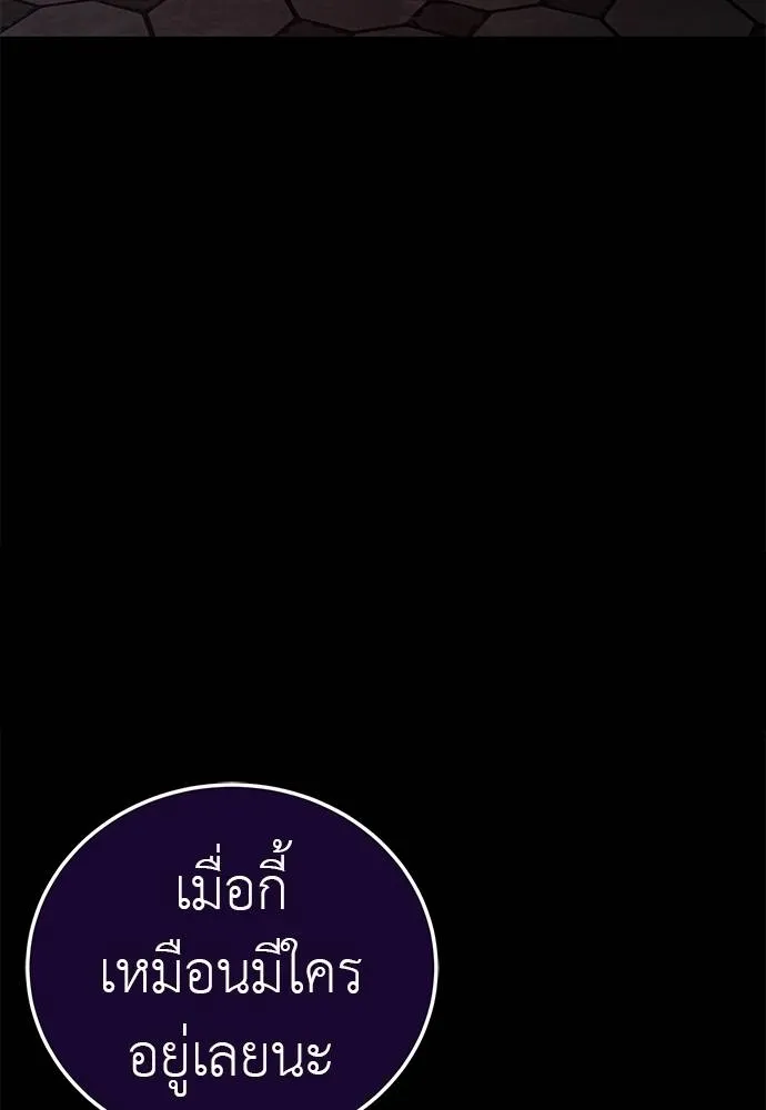 Reincarnation Path of The Underworld King ยอมรา ผู้พิพากษาจากนรก ตอนที่ 62 แปลไทย page 78