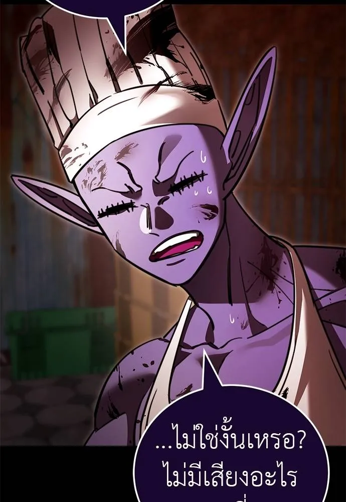 Reincarnation Path of The Underworld King ยอมรา ผู้พิพากษาจากนรก ตอนที่ 62 แปลไทย page 79