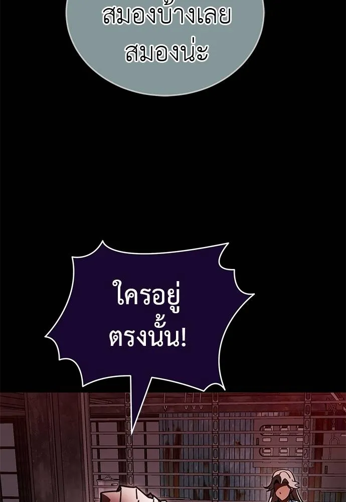 Reincarnation Path of The Underworld King ยอมรา ผู้พิพากษาจากนรก ตอนที่ 62 แปลไทย page 82