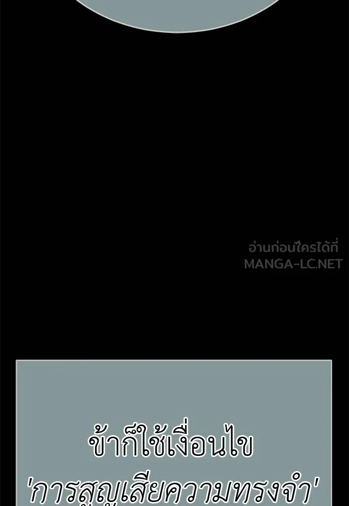 Reincarnation Path of The Underworld King ยอมรา ผู้พิพากษาจากนรก ตอนที่ 62 แปลไทย page 89