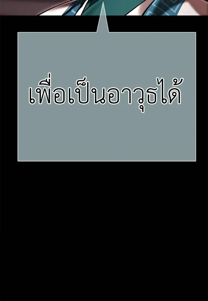 Reincarnation Path of The Underworld King ยอมรา ผู้พิพากษาจากนรก ตอนที่ 62 แปลไทย page 91
