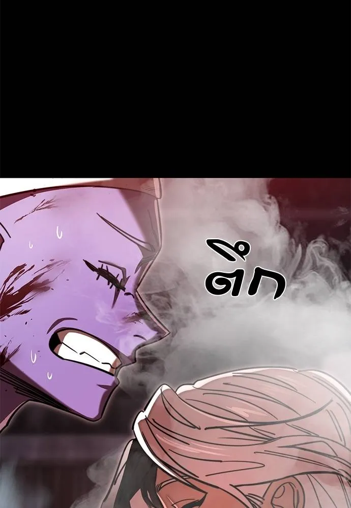 Reincarnation Path of The Underworld King ยอมรา ผู้พิพากษาจากนรก ตอนที่ 62 แปลไทย page 94