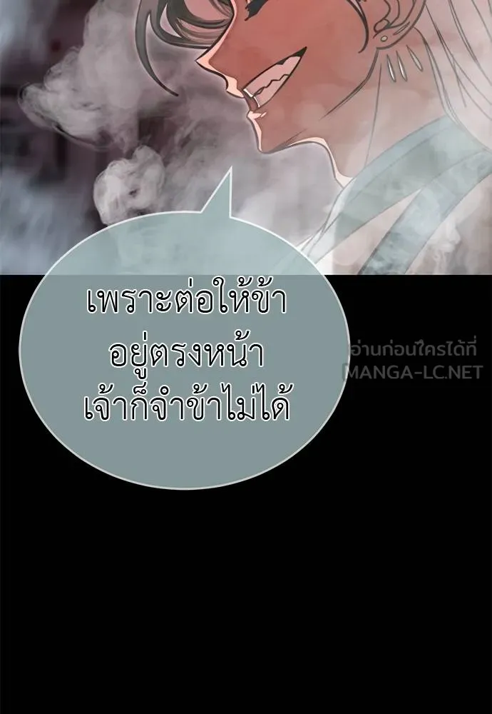 Reincarnation Path of The Underworld King ยอมรา ผู้พิพากษาจากนรก ตอนที่ 62 แปลไทย page 95
