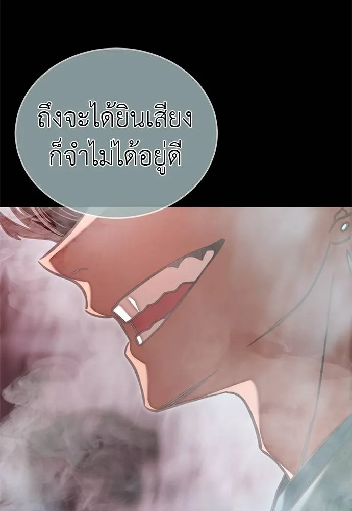 Reincarnation Path of The Underworld King ยอมรา ผู้พิพากษาจากนรก ตอนที่ 62 แปลไทย page 96