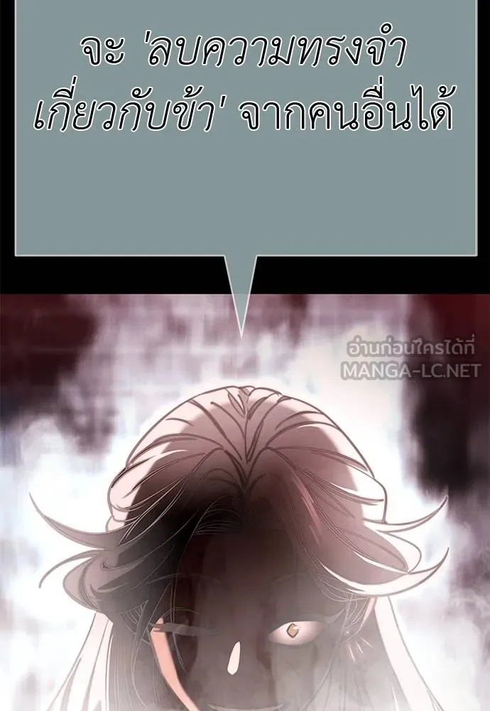 Reincarnation Path of The Underworld King ยอมรา ผู้พิพากษาจากนรก ตอนที่ 62 แปลไทย page 98