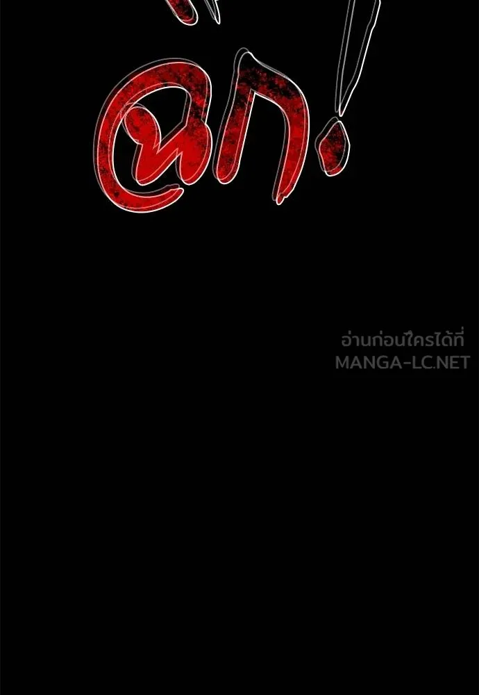 Reincarnation Path of The Underworld King ยอมรา ผู้พิพากษาจากนรก ตอนที่ 62 แปลไทย page 101