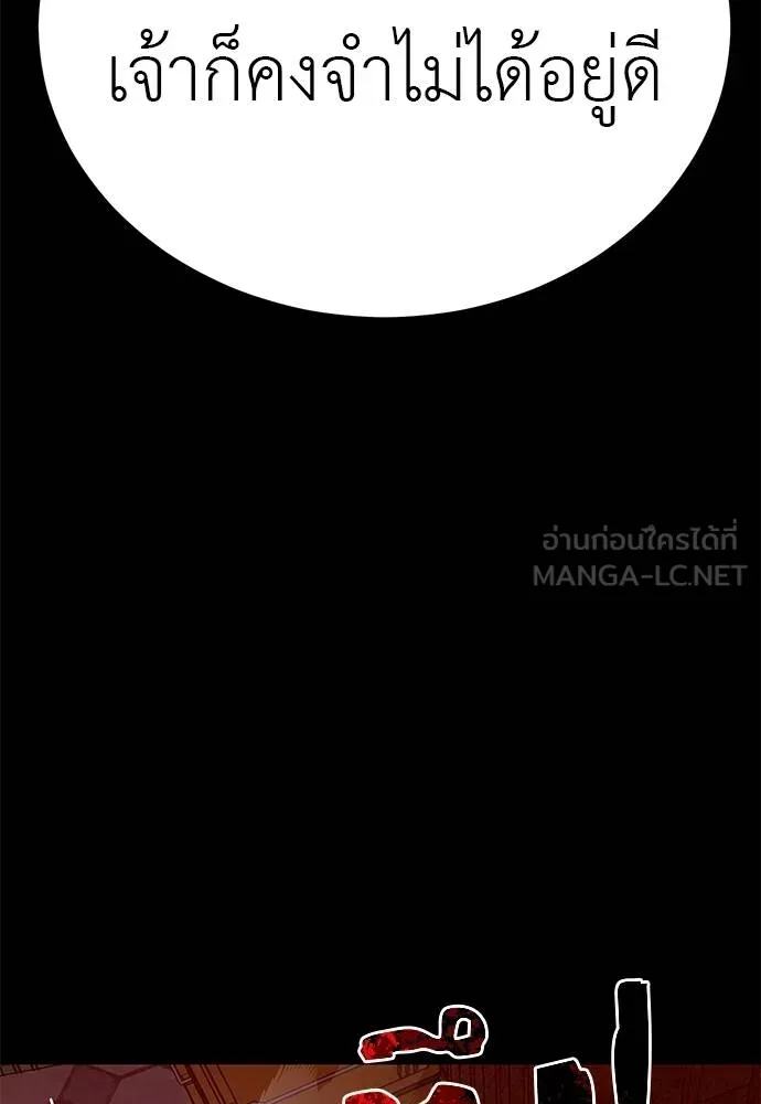 Reincarnation Path of The Underworld King ยอมรา ผู้พิพากษาจากนรก ตอนที่ 62 แปลไทย page 107