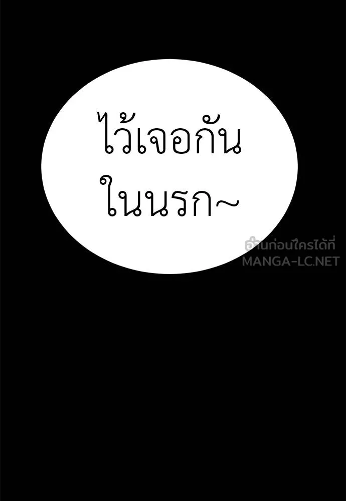 Reincarnation Path of The Underworld King ยอมรา ผู้พิพากษาจากนรก ตอนที่ 62 แปลไทย page 110