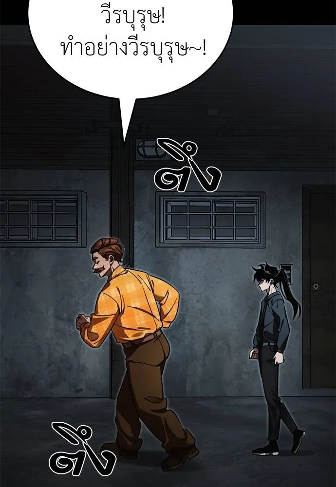 Reincarnation Path of The Underworld King ยอมรา ผู้พิพากษาจากนรก ตอนที่ 62 แปลไทย page 112