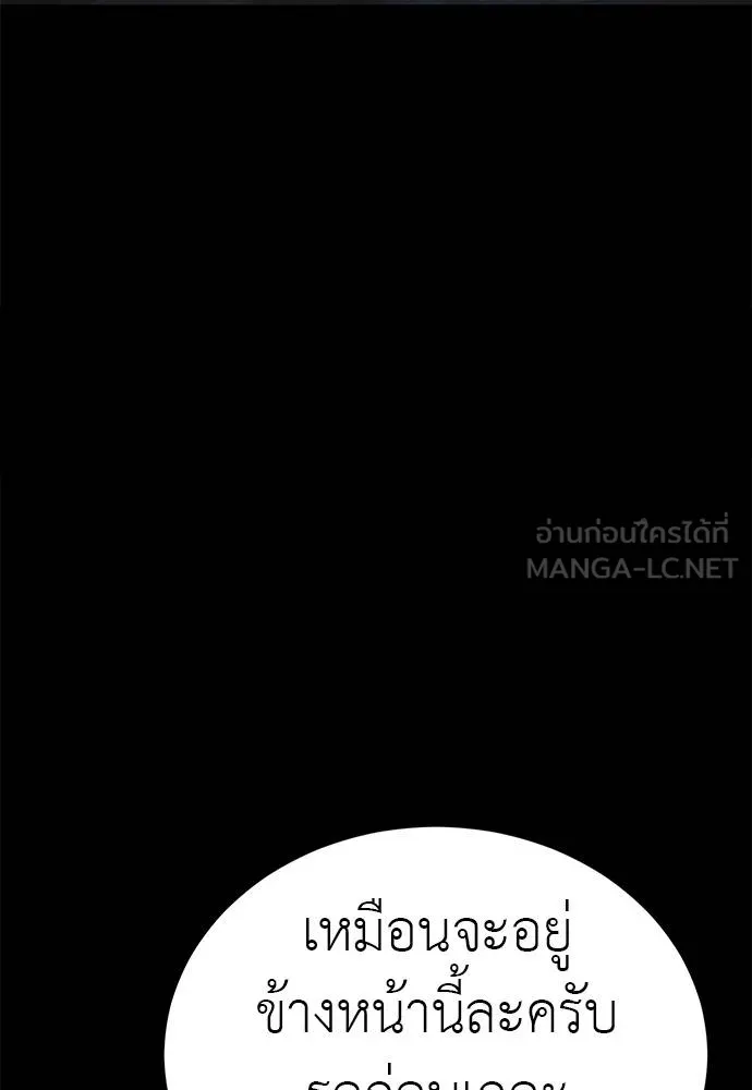 Reincarnation Path of The Underworld King ยอมรา ผู้พิพากษาจากนรก ตอนที่ 62 แปลไทย page 113
