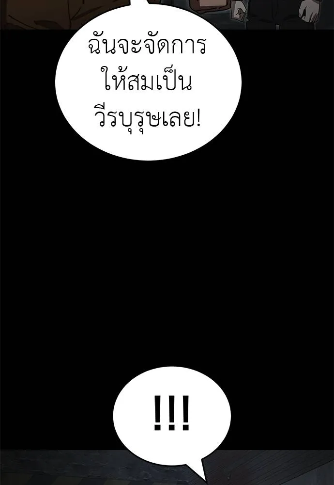 Reincarnation Path of The Underworld King ยอมรา ผู้พิพากษาจากนรก ตอนที่ 62 แปลไทย page 115