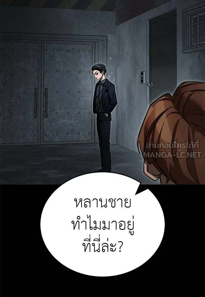 Reincarnation Path of The Underworld King ยอมรา ผู้พิพากษาจากนรก ตอนที่ 62 แปลไทย page 116