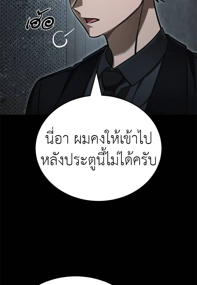 Reincarnation Path of The Underworld King ยอมรา ผู้พิพากษาจากนรก ตอนที่ 62 แปลไทย page 118