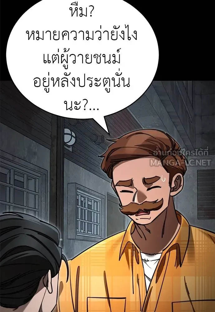 Reincarnation Path of The Underworld King ยอมรา ผู้พิพากษาจากนรก ตอนที่ 62 แปลไทย page 119