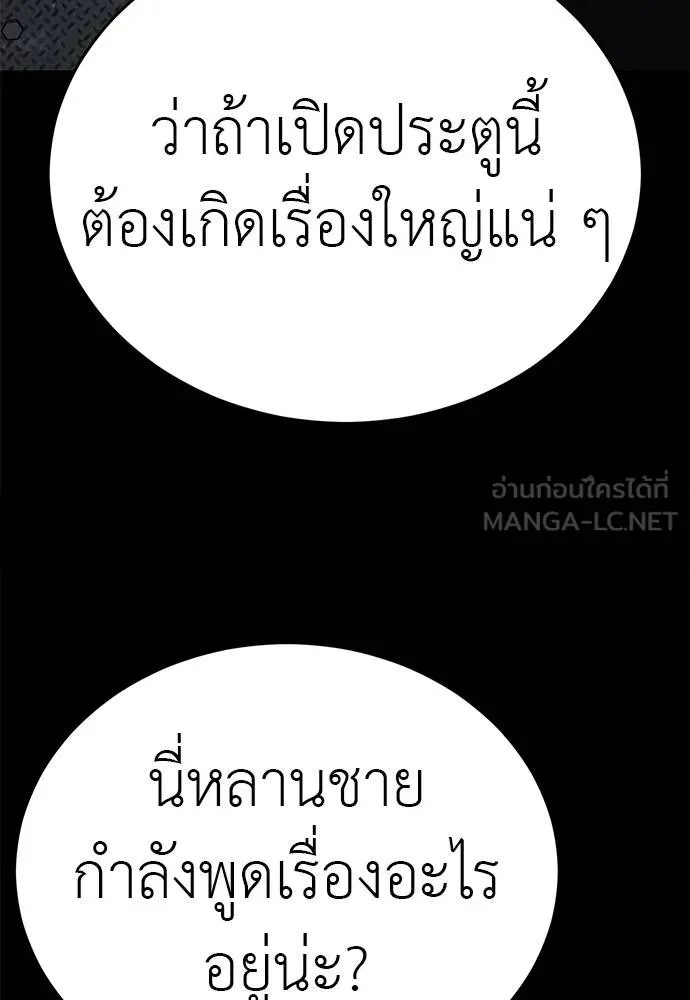 Reincarnation Path of The Underworld King ยอมรา ผู้พิพากษาจากนรก ตอนที่ 62 แปลไทย page 122