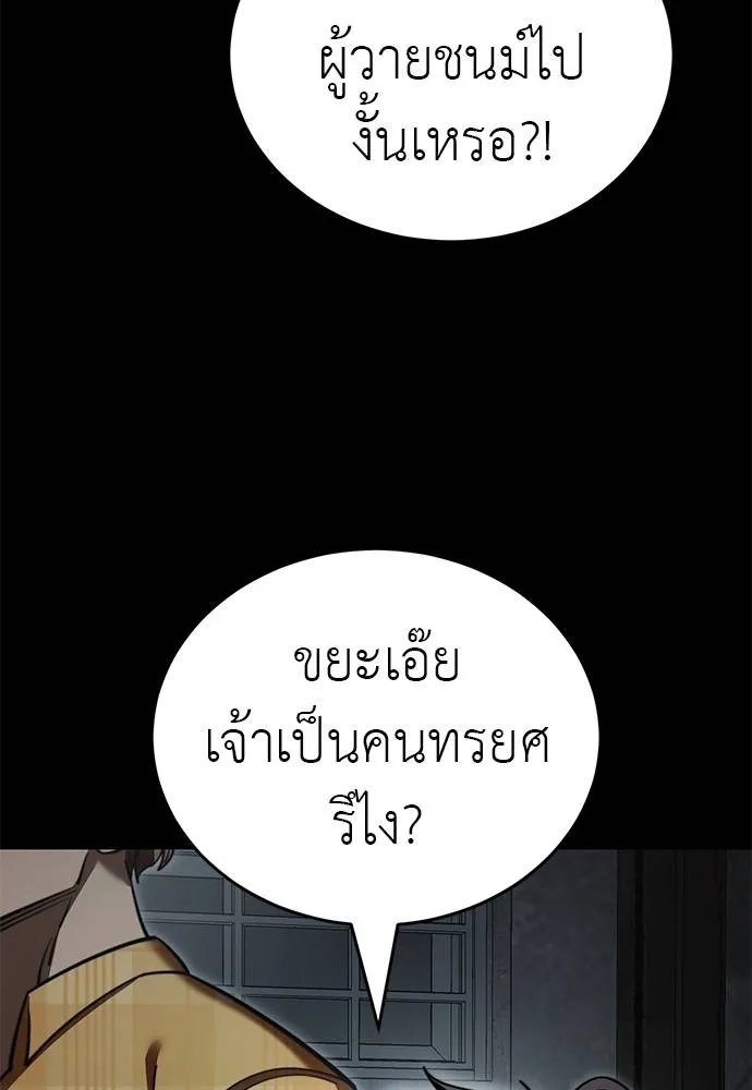 Reincarnation Path of The Underworld King ยอมรา ผู้พิพากษาจากนรก ตอนที่ 62 แปลไทย page 124