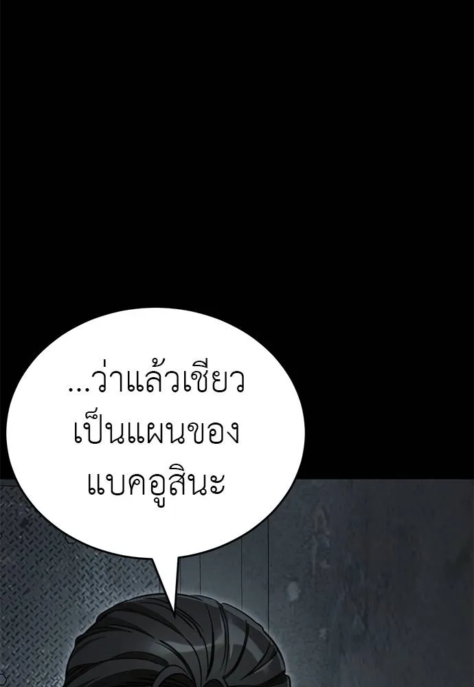Reincarnation Path of The Underworld King ยอมรา ผู้พิพากษาจากนรก ตอนที่ 62 แปลไทย page 126