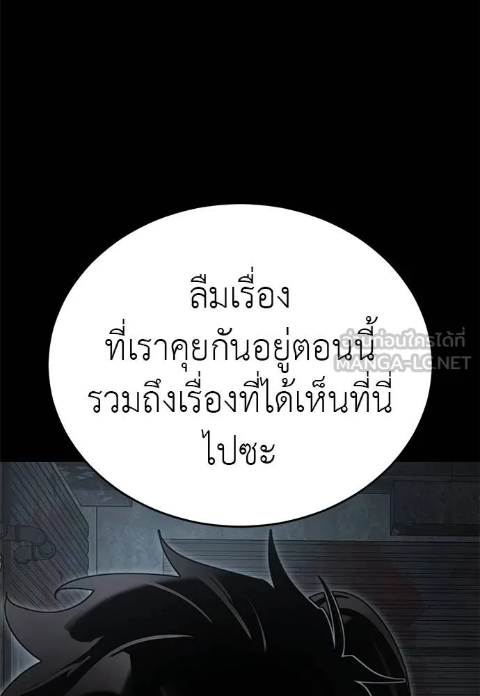 Reincarnation Path of The Underworld King ยอมรา ผู้พิพากษาจากนรก ตอนที่ 62 แปลไทย page 128