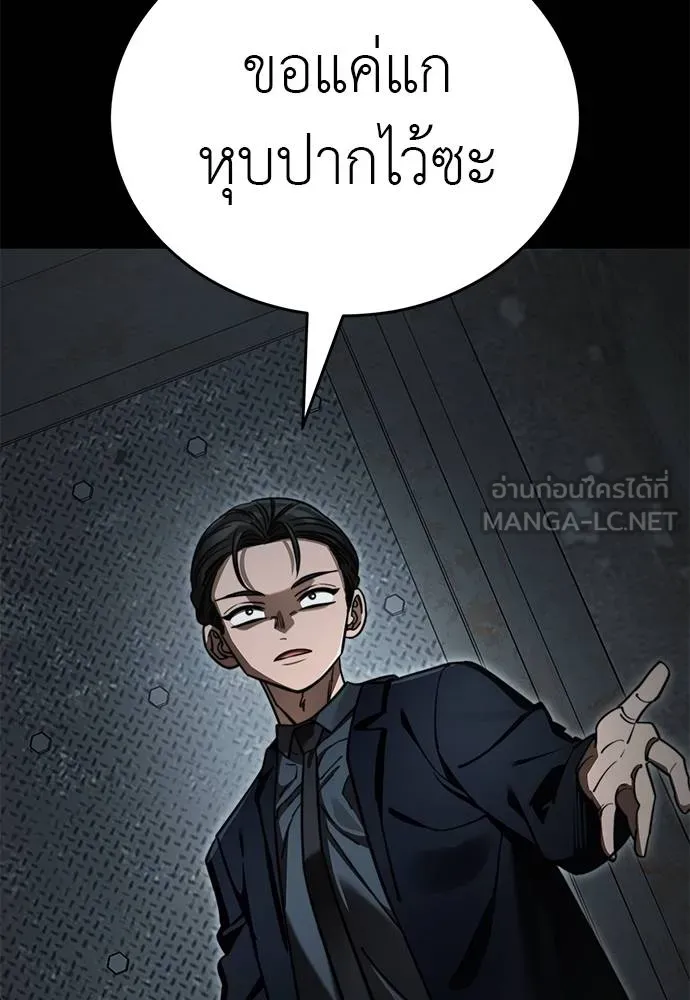 Reincarnation Path of The Underworld King ยอมรา ผู้พิพากษาจากนรก ตอนที่ 62 แปลไทย page 131