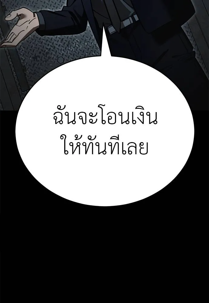 Reincarnation Path of The Underworld King ยอมรา ผู้พิพากษาจากนรก ตอนที่ 62 แปลไทย page 132