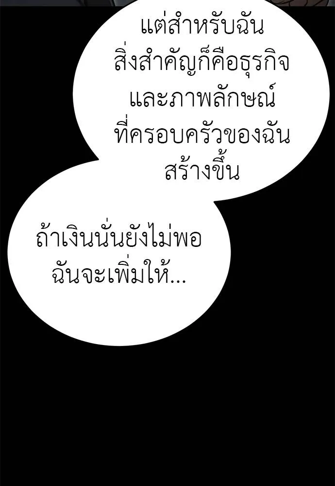 Reincarnation Path of The Underworld King ยอมรา ผู้พิพากษาจากนรก ตอนที่ 62 แปลไทย page 136