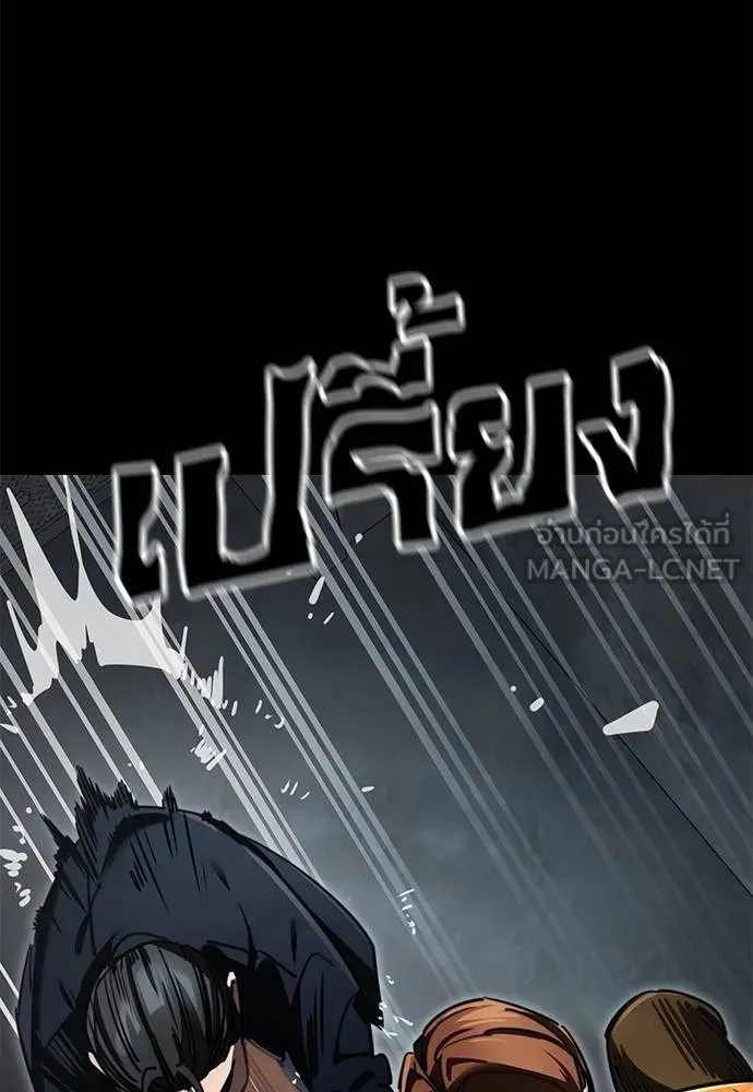 Reincarnation Path of The Underworld King ยอมรา ผู้พิพากษาจากนรก ตอนที่ 62 แปลไทย page 137
