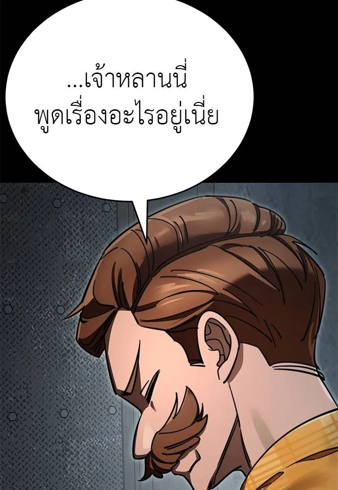 Reincarnation Path of The Underworld King ยอมรา ผู้พิพากษาจากนรก ตอนที่ 62 แปลไทย page 141
