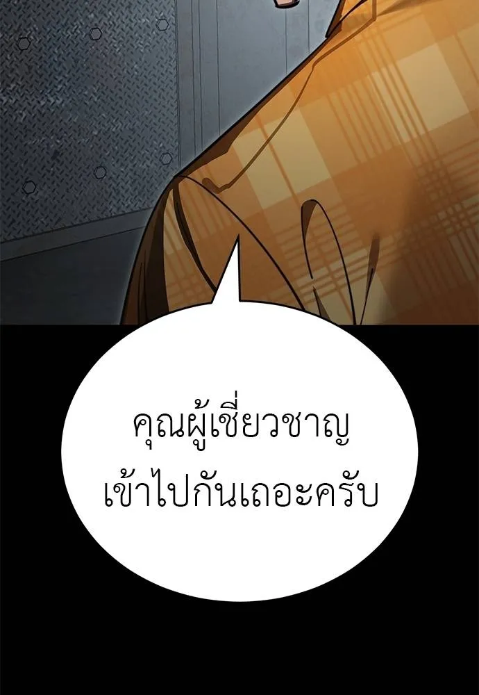Reincarnation Path of The Underworld King ยอมรา ผู้พิพากษาจากนรก ตอนที่ 62 แปลไทย page 142