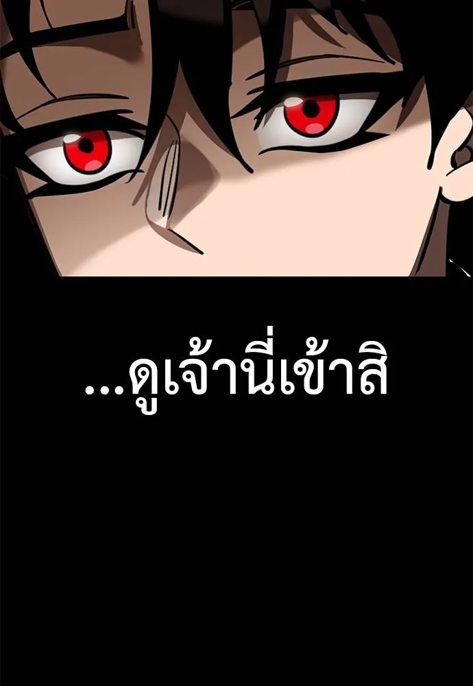 Reincarnation Path of The Underworld King ยอมรา ผู้พิพากษาจากนรก ตอนที่ 62 แปลไทย page 144