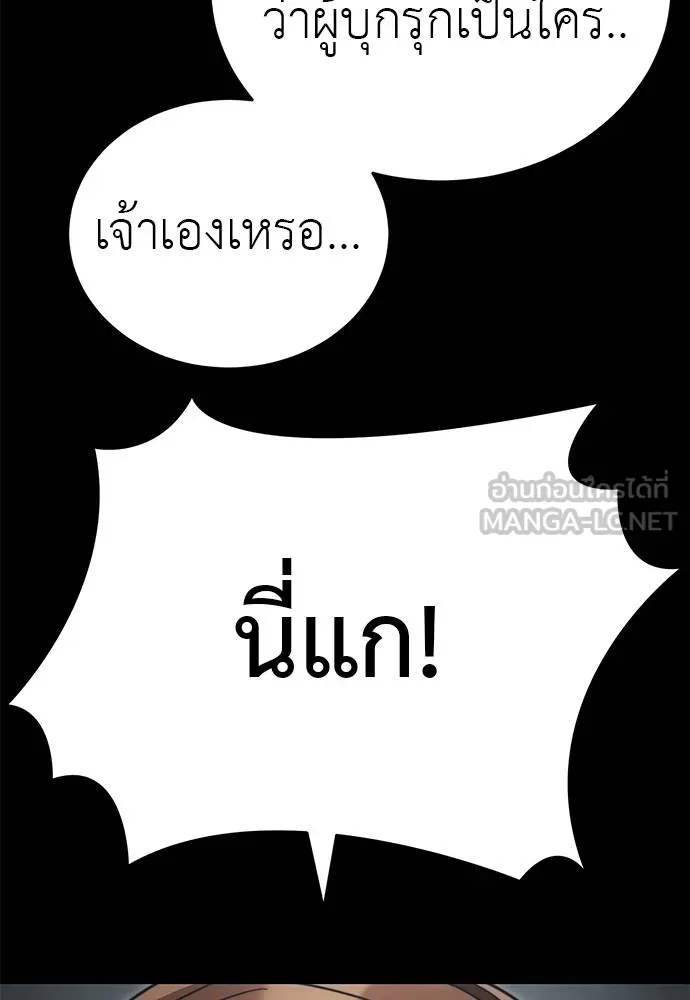 Reincarnation Path of The Underworld King ยอมรา ผู้พิพากษาจากนรก ตอนที่ 62 แปลไทย page 149