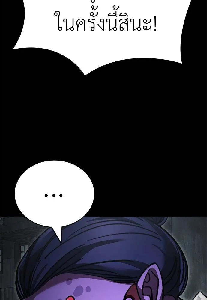 Reincarnation Path of The Underworld King ยอมรา ผู้พิพากษาจากนรก ตอนที่ 62 แปลไทย page 151