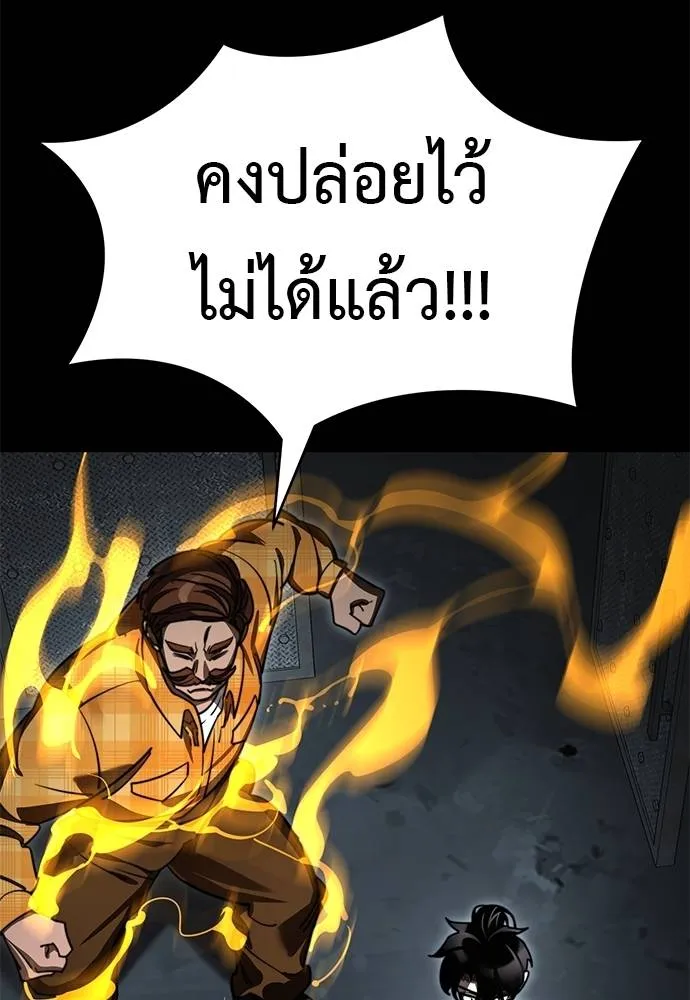 Reincarnation Path of The Underworld King ยอมรา ผู้พิพากษาจากนรก ตอนที่ 62 แปลไทย page 153